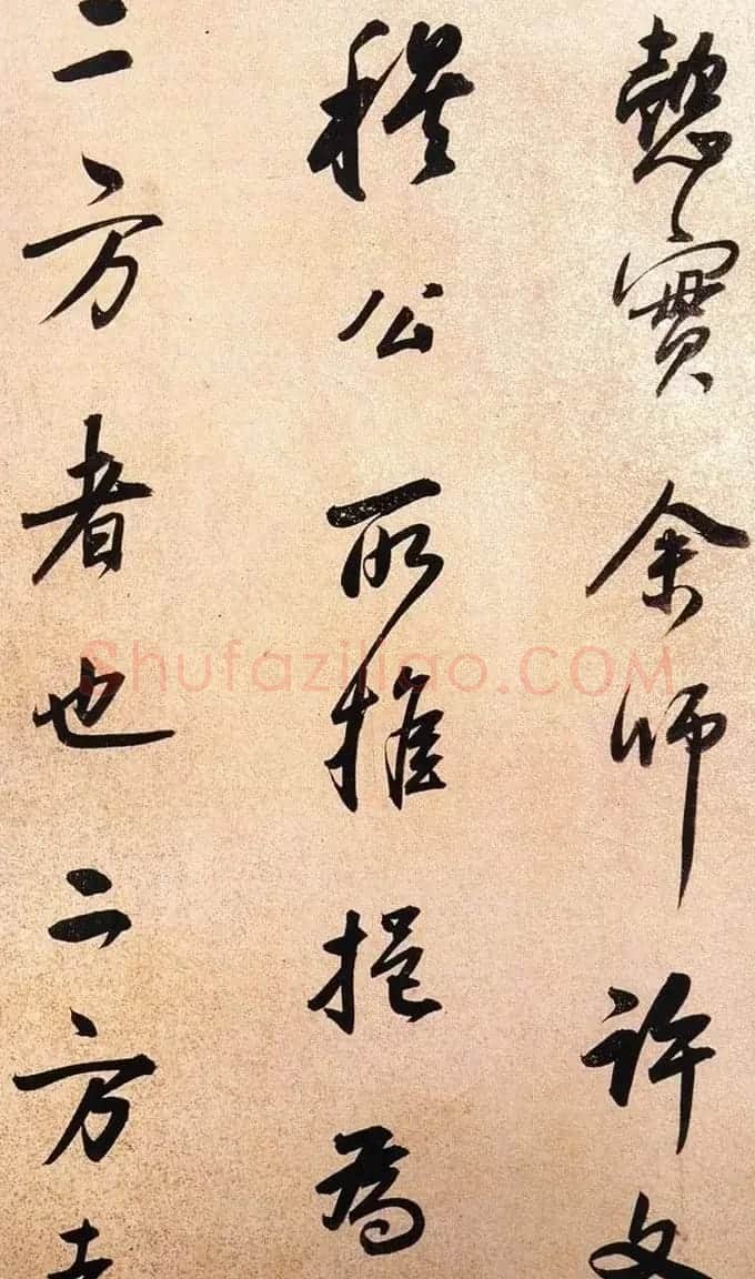 董其昌行书作品《方旸谷小传》 | 书法名家作品鉴赏