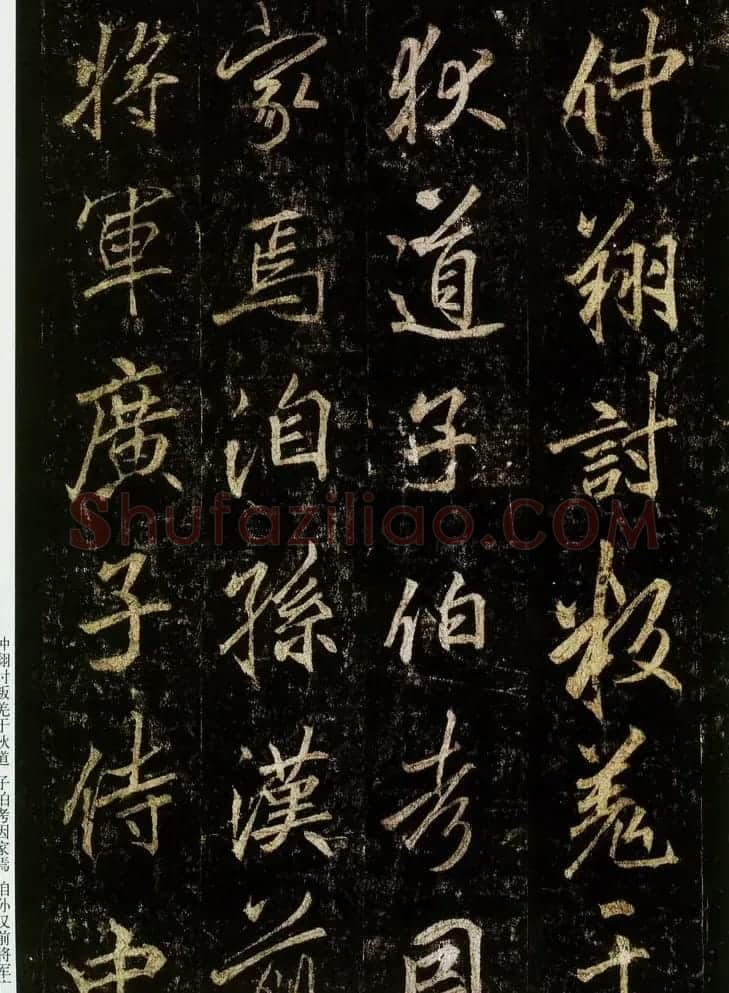李邕书法欣赏《云麾将军碑》 | 书法碑帖