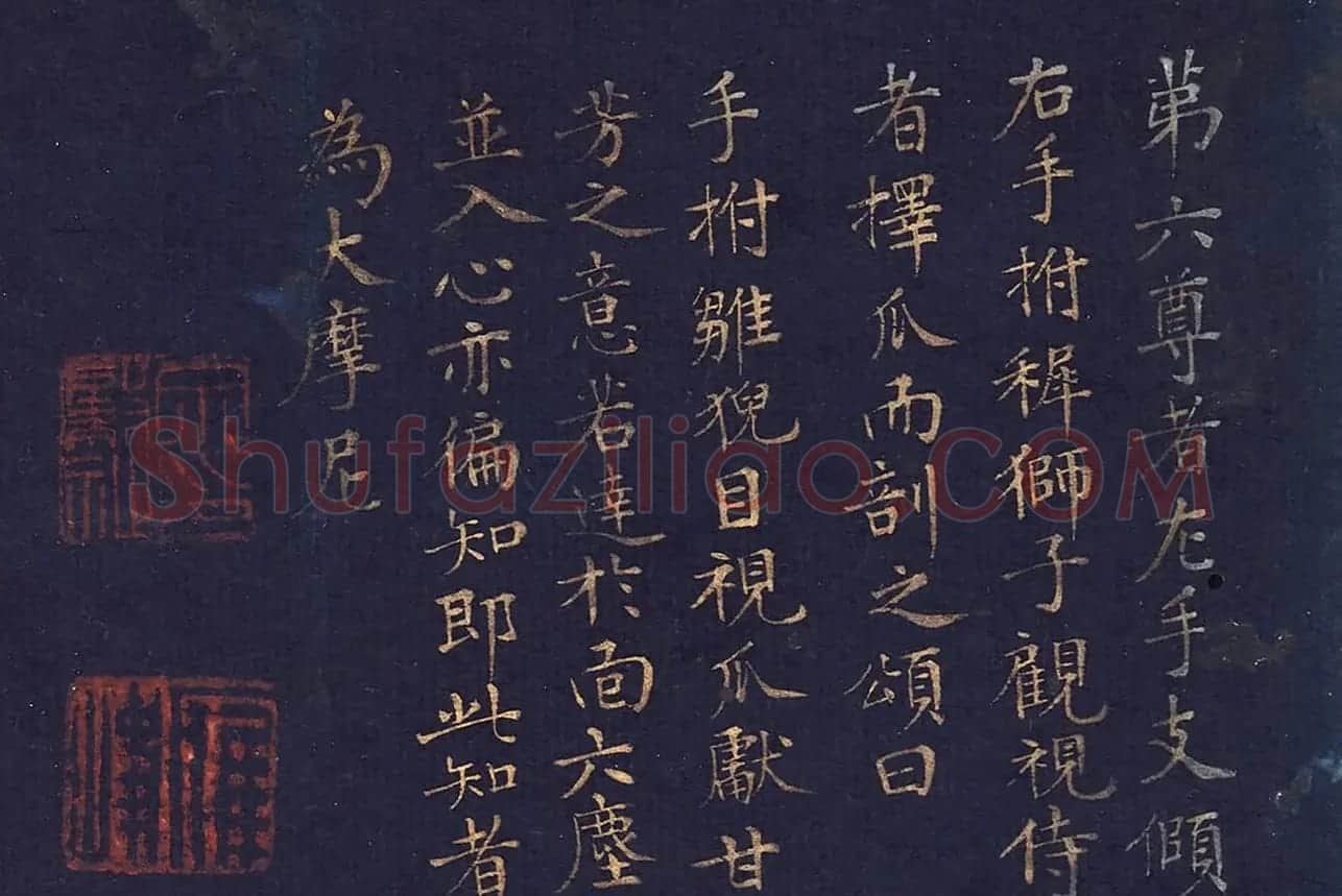 文肇祉画观音罗汉+楷书《莲华经》 | 传世书法作品精选