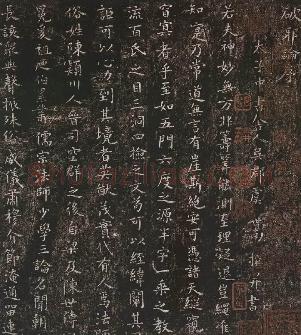 虞世南书法小楷《破邪论》 | 书法碑帖