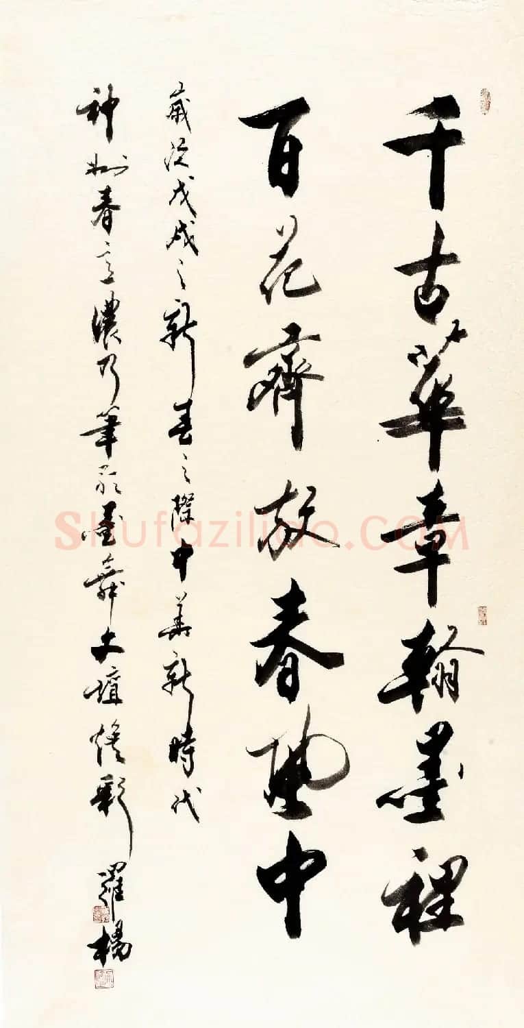 书法名家写春联:2018百联迎春作品展 | 名家书法作品精选