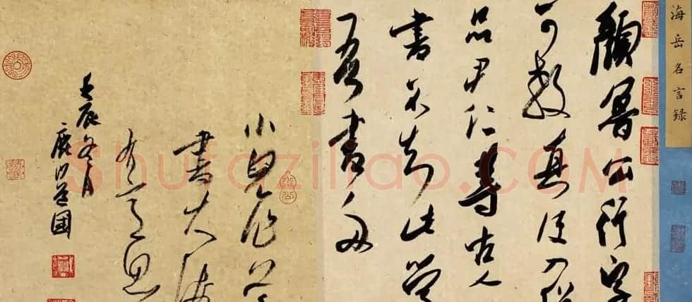 深圳航空飞行机长王道国书法作品欣赏 | 书法作品赏析