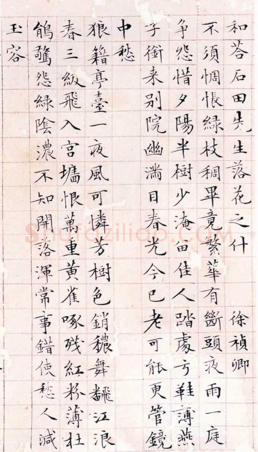 文徵明书法精品小楷抄录《落花诗册》 | 名家书法作品赏析