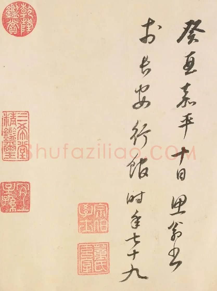 董其昌79岁行书临苏轼杂帖卷 | 书法长卷