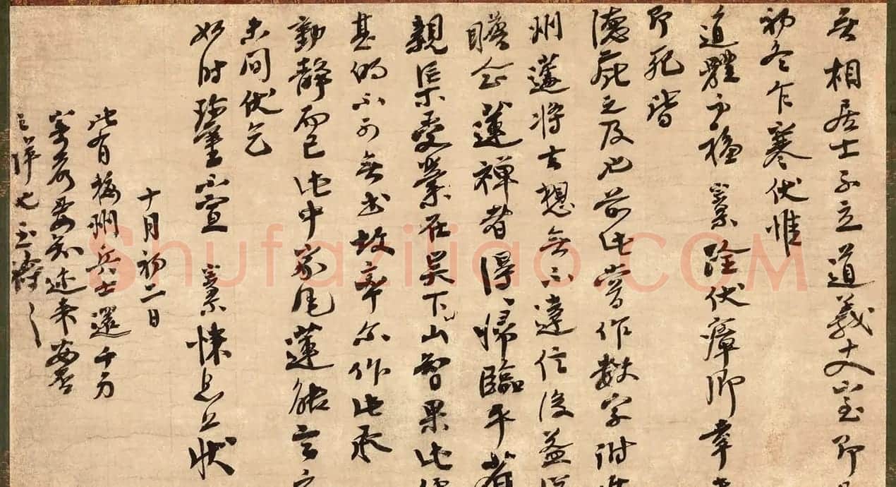 南宋禅僧大慧宗杲书迹两幅 | 名家书法作品精选