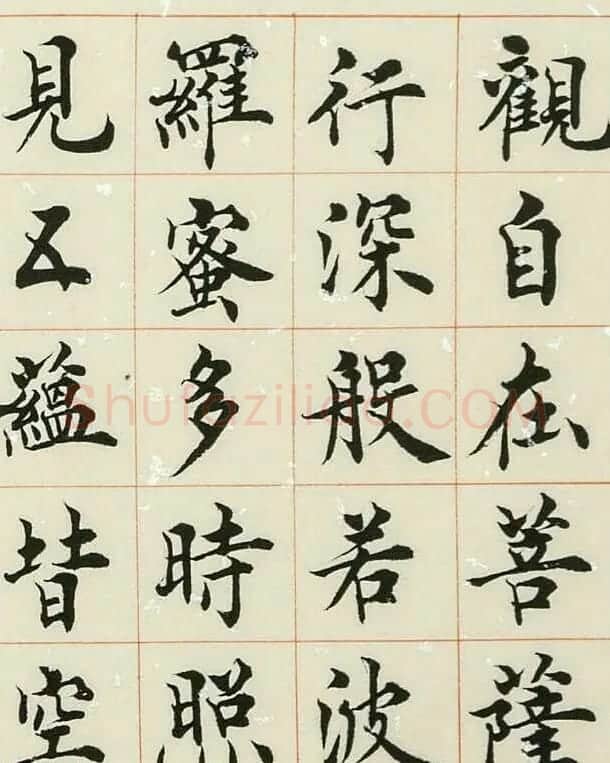 慕贤居主王介平书法作品《心经手卷》 | 书法心经字帖