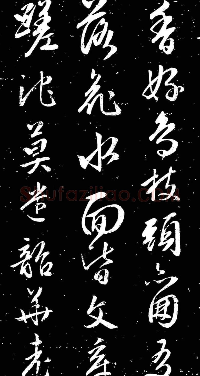 文徵明书法图片《四时读书乐诗帖》13P | 名家书法作品赏析