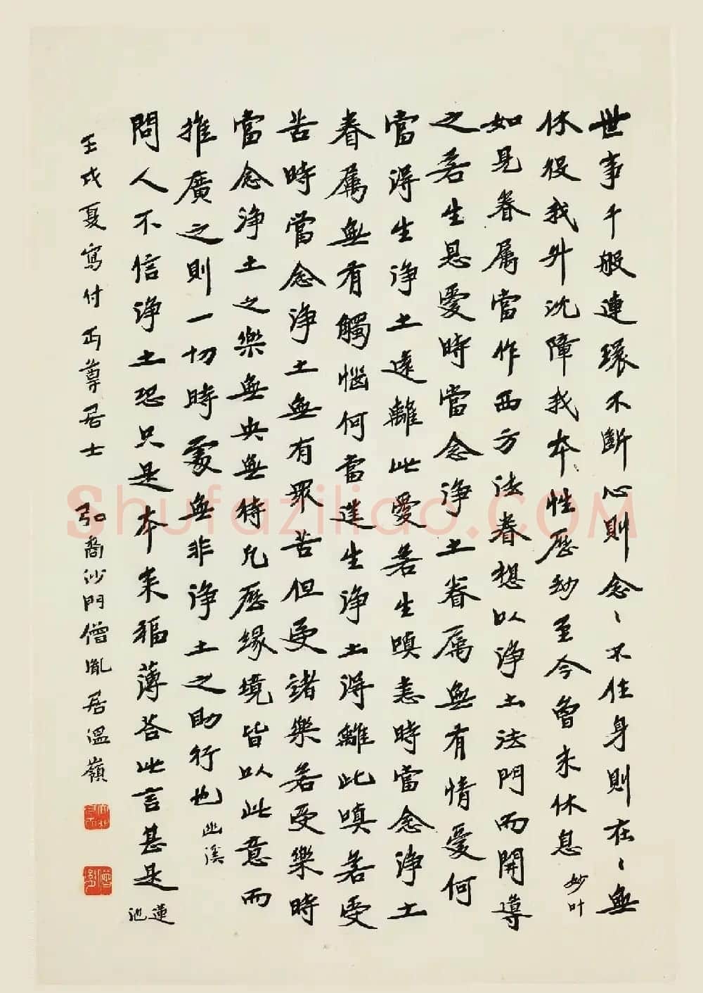 弘一法师书法作品上海馆藏专辑 | 书法作品精选
