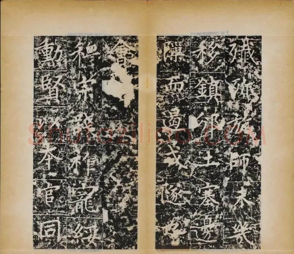 赵村碑帖下册《唐北都留守李光颜神道碑》 | 书法碑帖