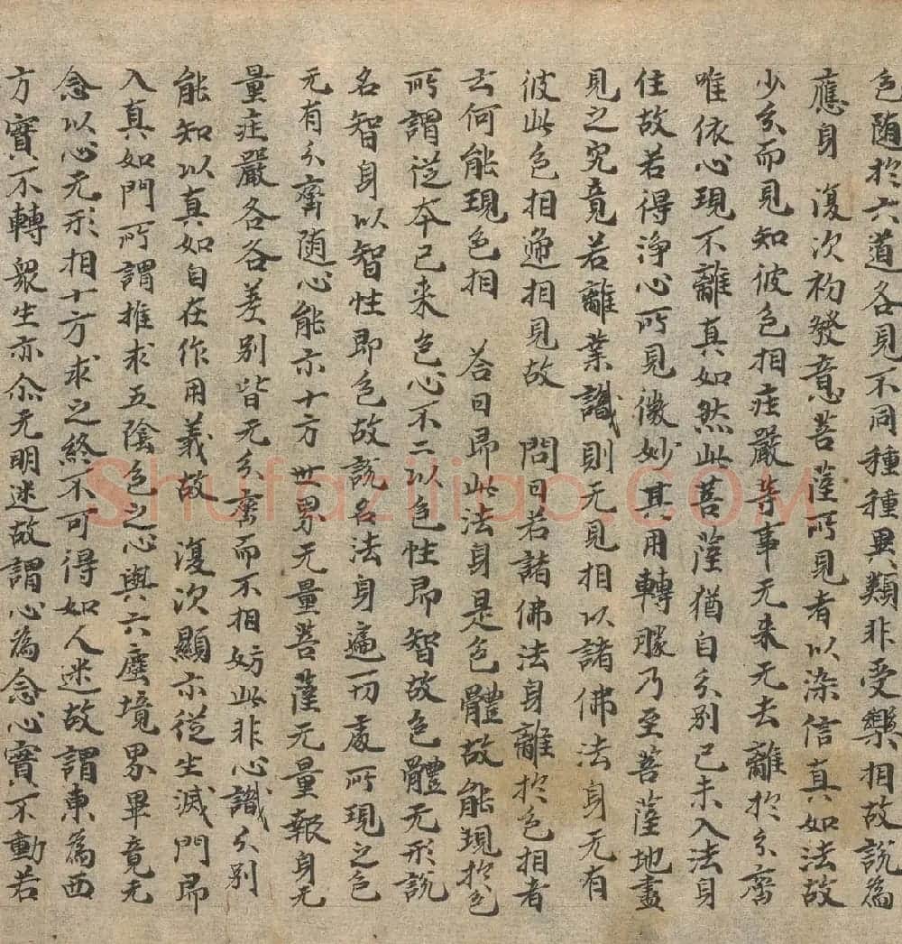 奥登堡敦煌文献精选《大乘起信论一卷》俄罗斯科学院藏 | 敦煌写经欣赏