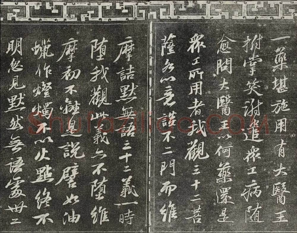 御刻三希堂石渠宝笈法帖第十二册苏轼书帖 | 书法碑帖