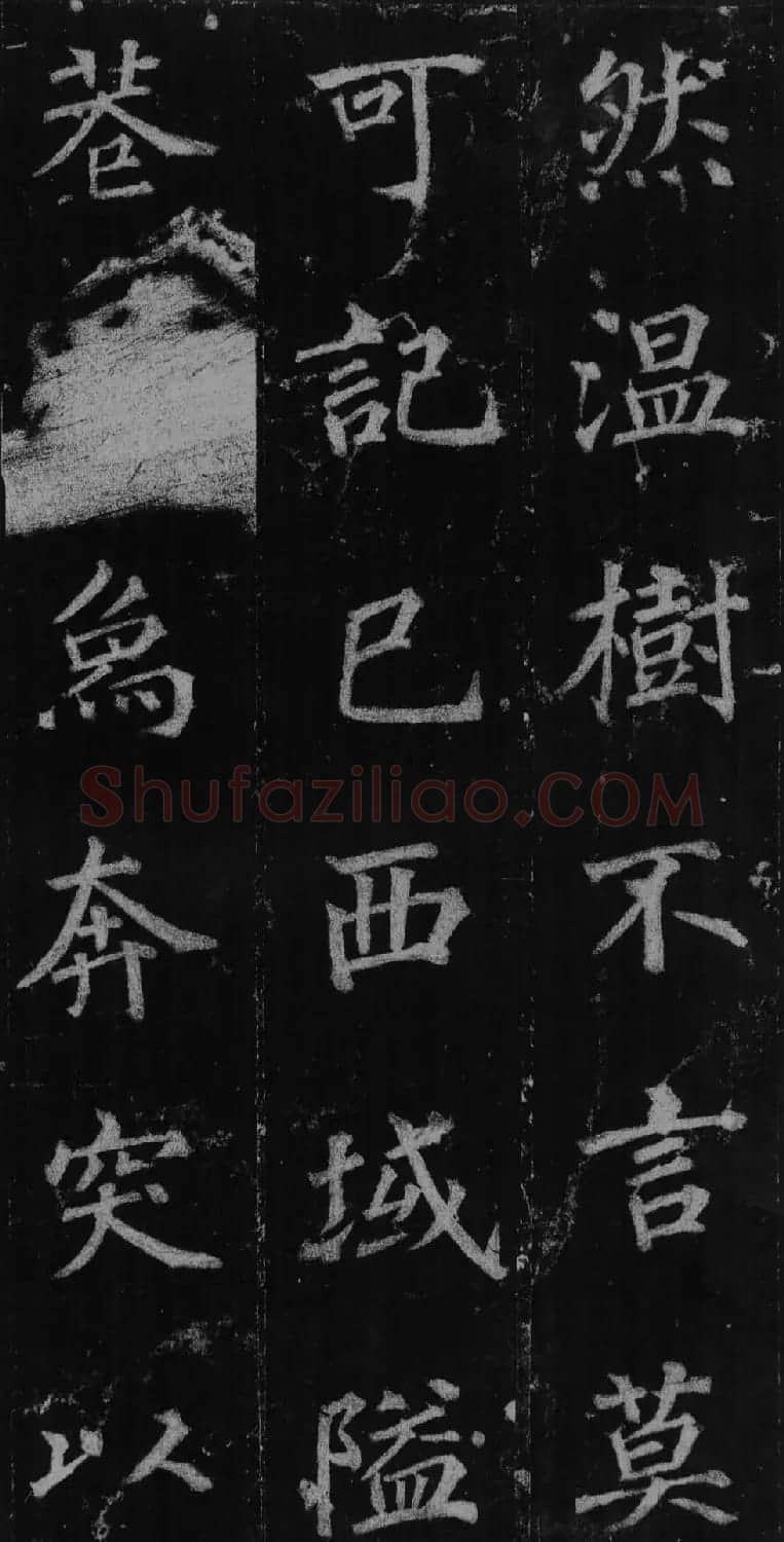 徐浩书法欣赏《不空和尚碑》 | 书法碑帖