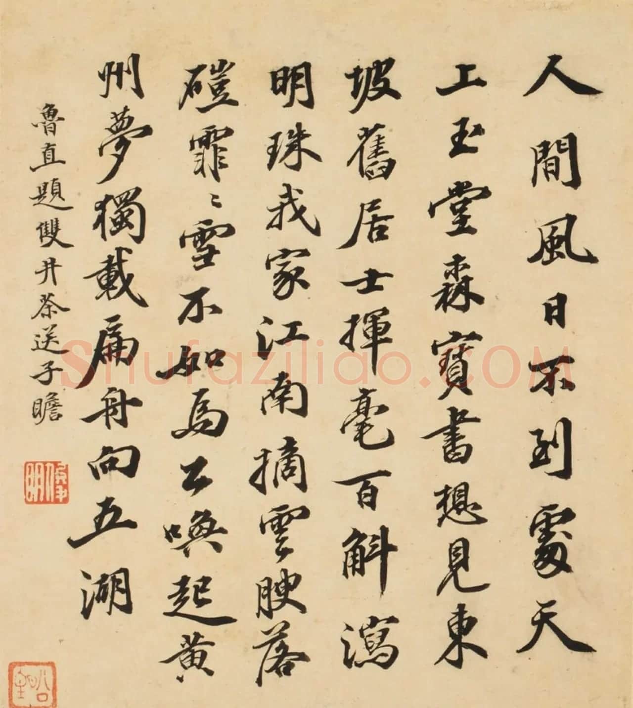 金俊明书法《题八家山水册》 | 传世书法作品赏析
