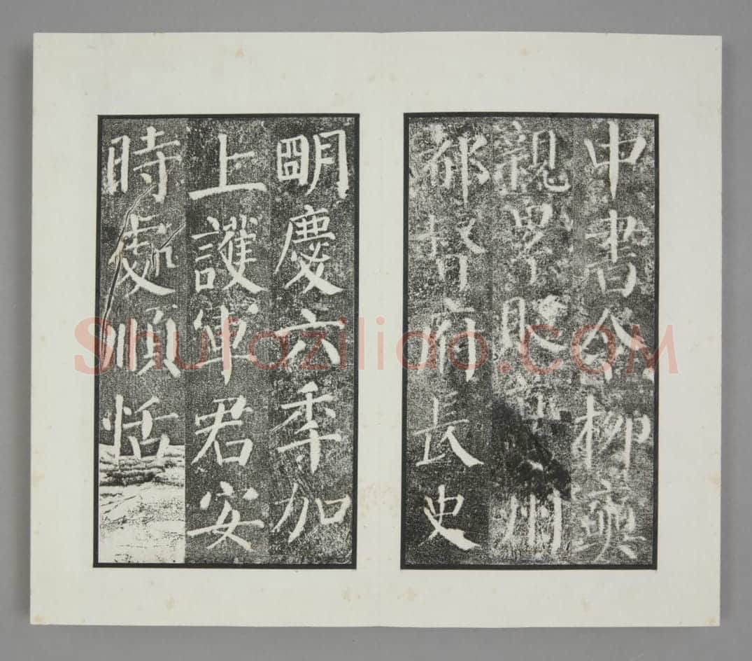 颜勤礼碑 | 故宫铭刻类藏品