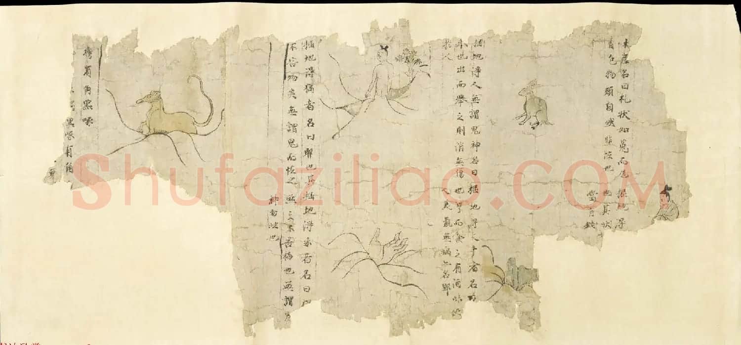 敦煌文献《白泽精怪图》两种图卷残本 | 敦煌写经鉴赏