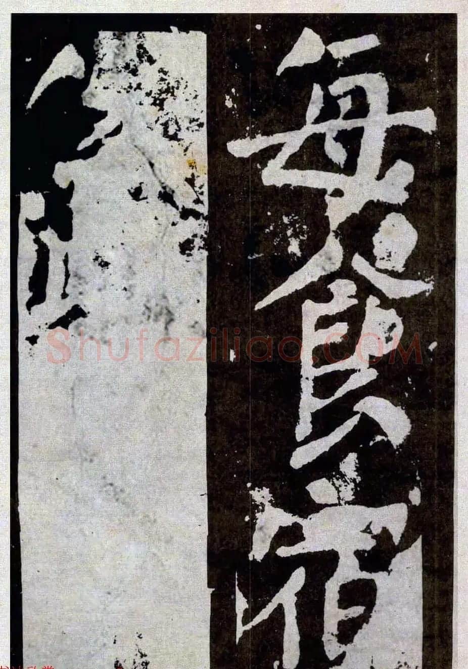 颜真卿楷书拓本《八关斋功德记》全铭文 | 书法名家作品鉴赏