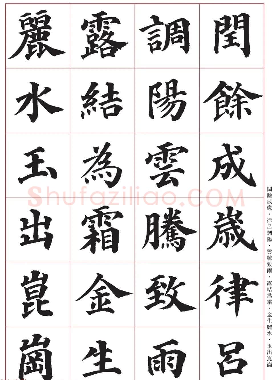 台湾陈忠建书法创作《千字文》系列 | 书法名家作品鉴赏