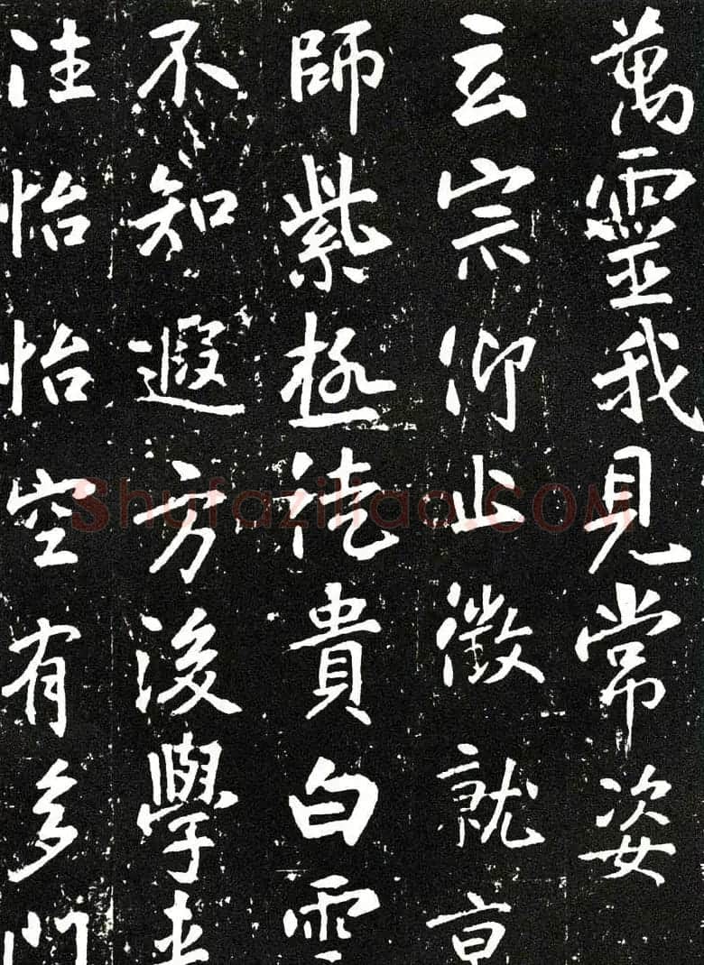 张从申书法拓本《李玄靖碑》附跋 | 书法碑帖