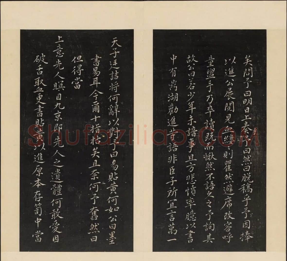 高清初拓本《人帖》卷三卷四合辑 | 书法碑帖