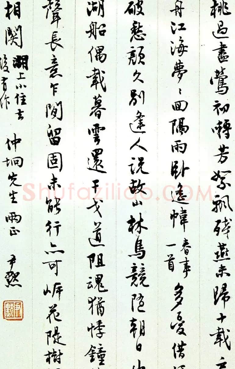 民国书法家诗稿欣赏《为吴仲坰所作》 | 名家书法作品赏析
