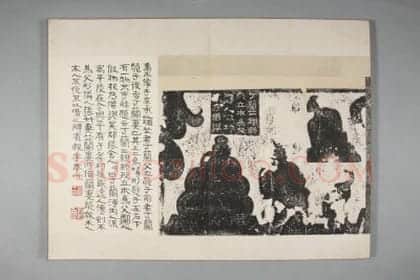 武氏祠·武氏石阙铭武梁祠画像册 | 故宫铭刻类藏品