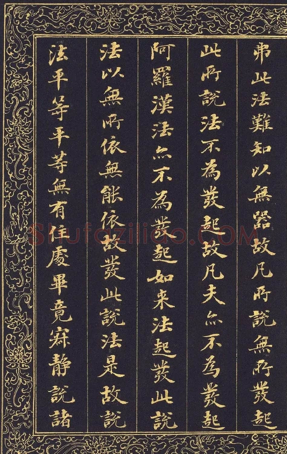 清代刘墉泥金小楷冊页《入法界体性经》 | 软笔楷书字帖