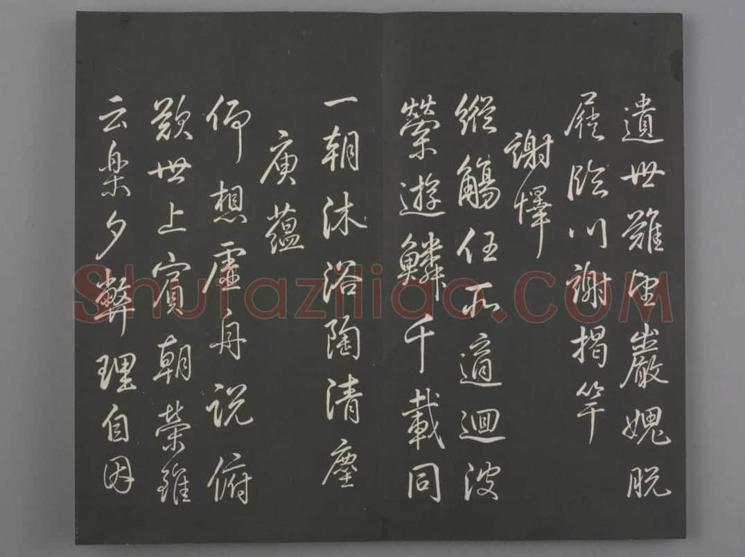 清拓《兰亭八柱帖》弘历临董其昌仿柳公权书兰亭诗 | 故宫铭刻类藏品