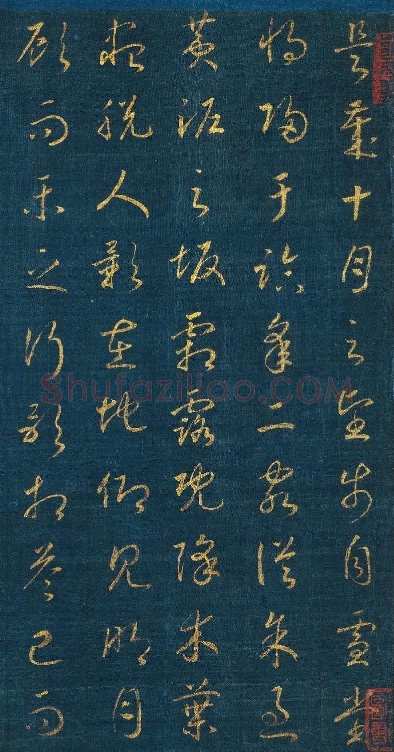 宋孝宗赵昚草书《后赤壁赋》卷 | 书法长卷