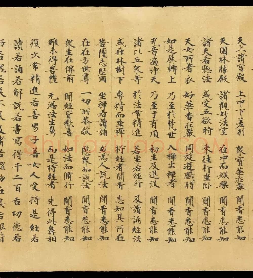 敦煌手稿欣赏《妙法莲华经卷第六》大英图书馆藏品 | 敦煌写经鉴赏