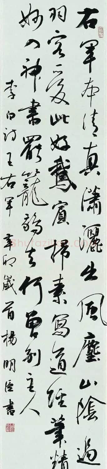 楷书专业委员会副主任杨明臣书法作品欣赏 | 书法作品欣赏