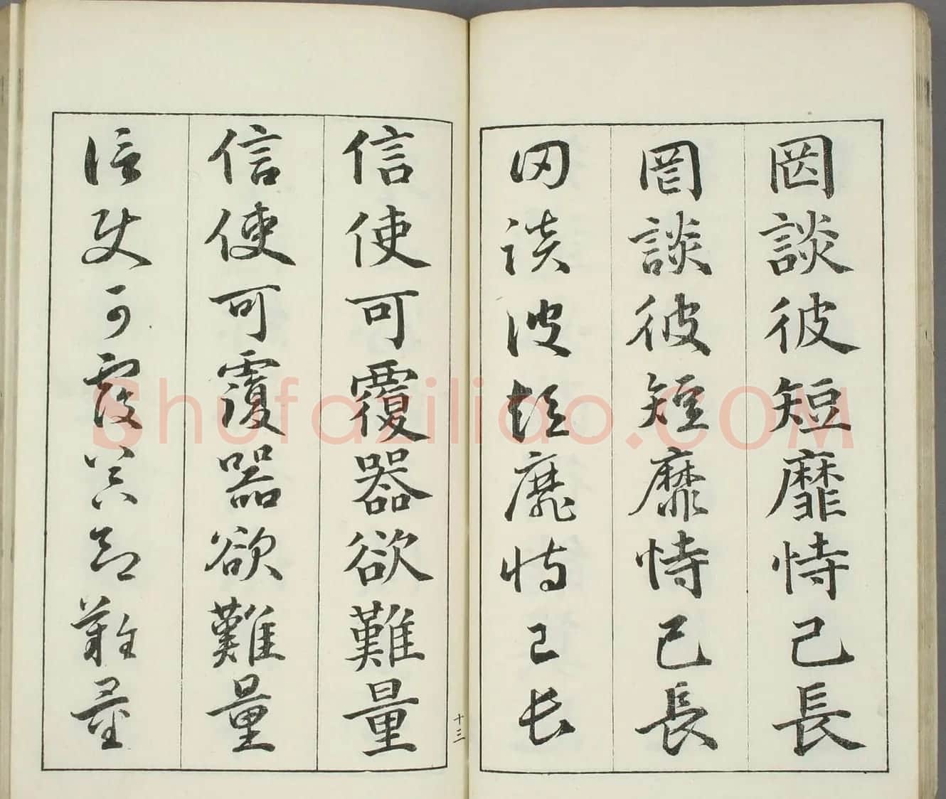 日本书道泰斗长三洲书法《三体千字文》 | 名家书法作品精选