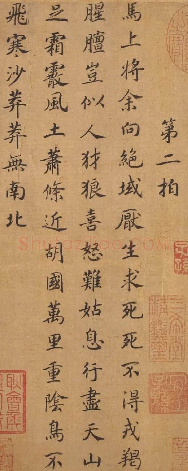 宋人字画：楷书胡笳十八拍+文姬归汉图 | 传世书法作品鉴赏