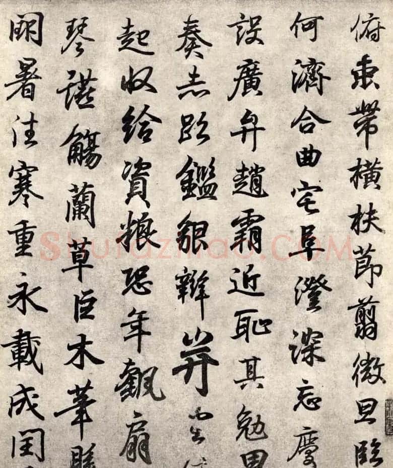 王羲之行书墨迹摹临钟繇千字文 | 书法名家作品鉴赏