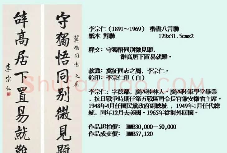 近现代中国书法拍卖精品欣赏 | 书法作品欣赏