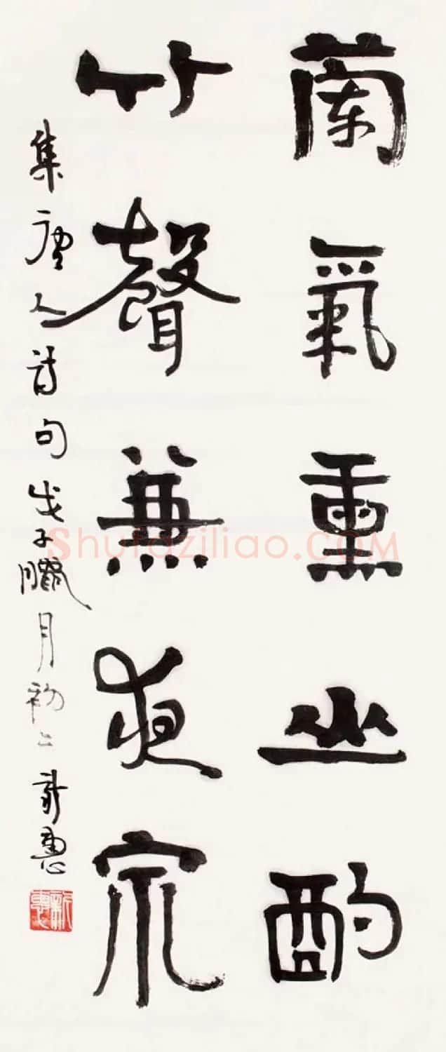 首席拍卖师刘新惠书法作品欣赏 | 书法作品赏析