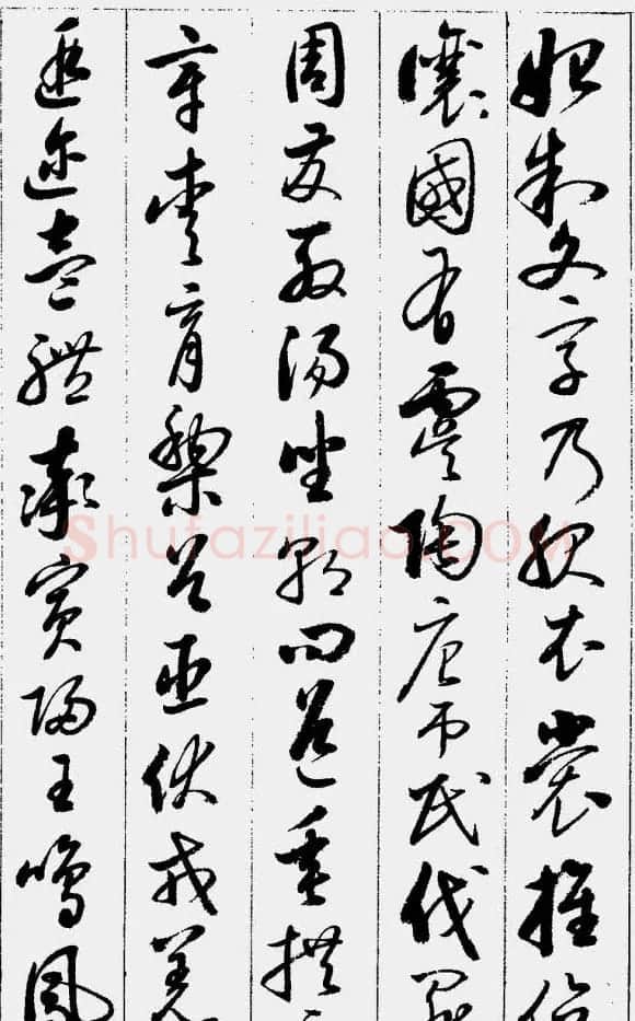 启功字帖《草书千字文》 | 软笔草书字帖