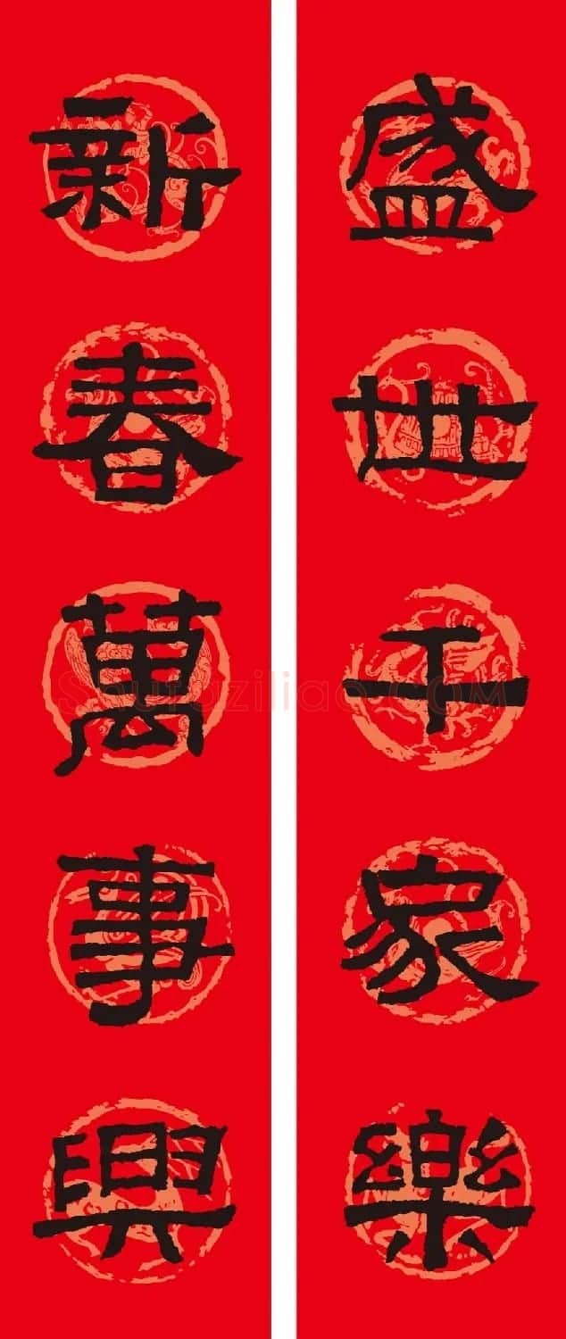 《张迁碑》集字春联10副 | 书法名家作品欣赏