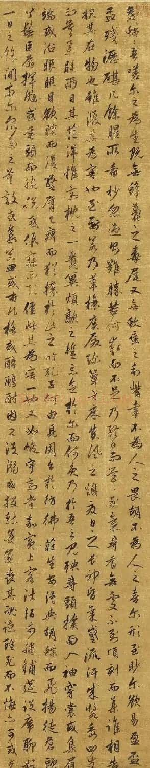 元代书画名家赵孟頫书憎苍蝇文墨迹本(传) | 书法名家作品鉴赏