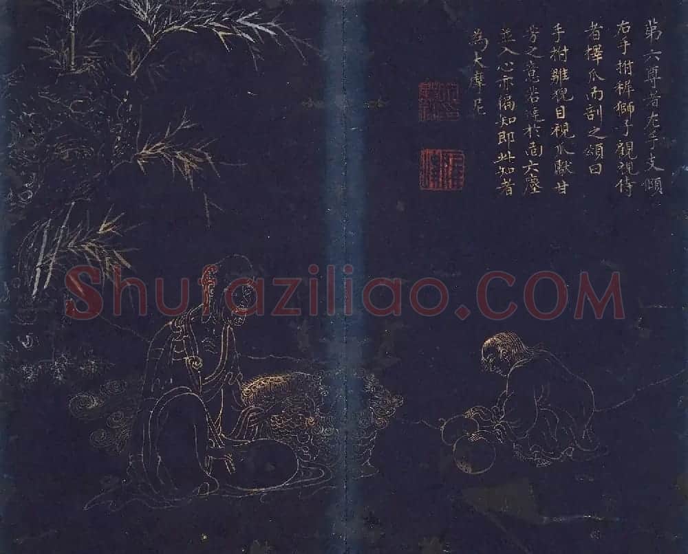 文肇祉画观音罗汉+楷书《莲华经》 | 传世书法作品精选