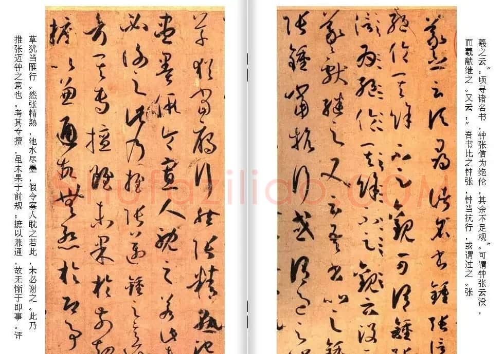 高清草书范本 孙过庭《书谱》全文今译 | 软笔草书字帖