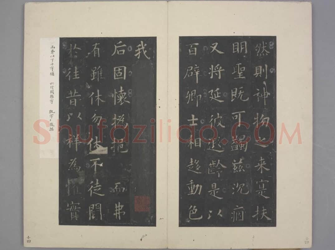 九成宫醴泉铭 | 故宫铭刻类藏品