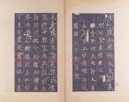 宋拓唐皇甫诞碑 | 故宫铭刻类藏品