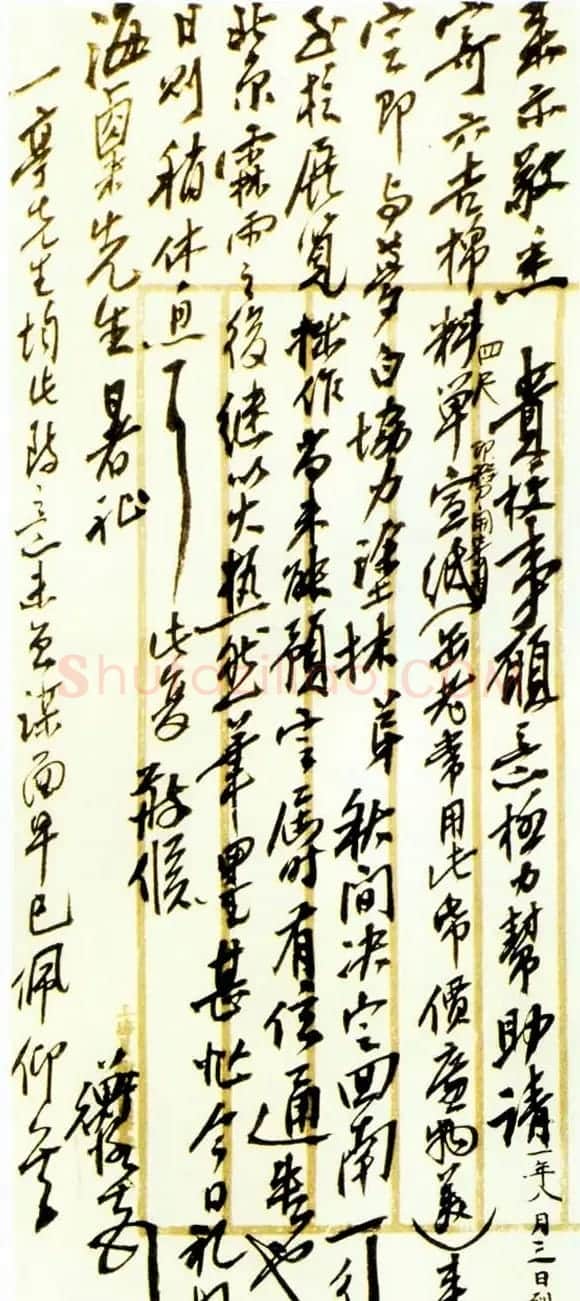 近代著名书画家陈师曾书法作品欣赏 | 书法作品精选