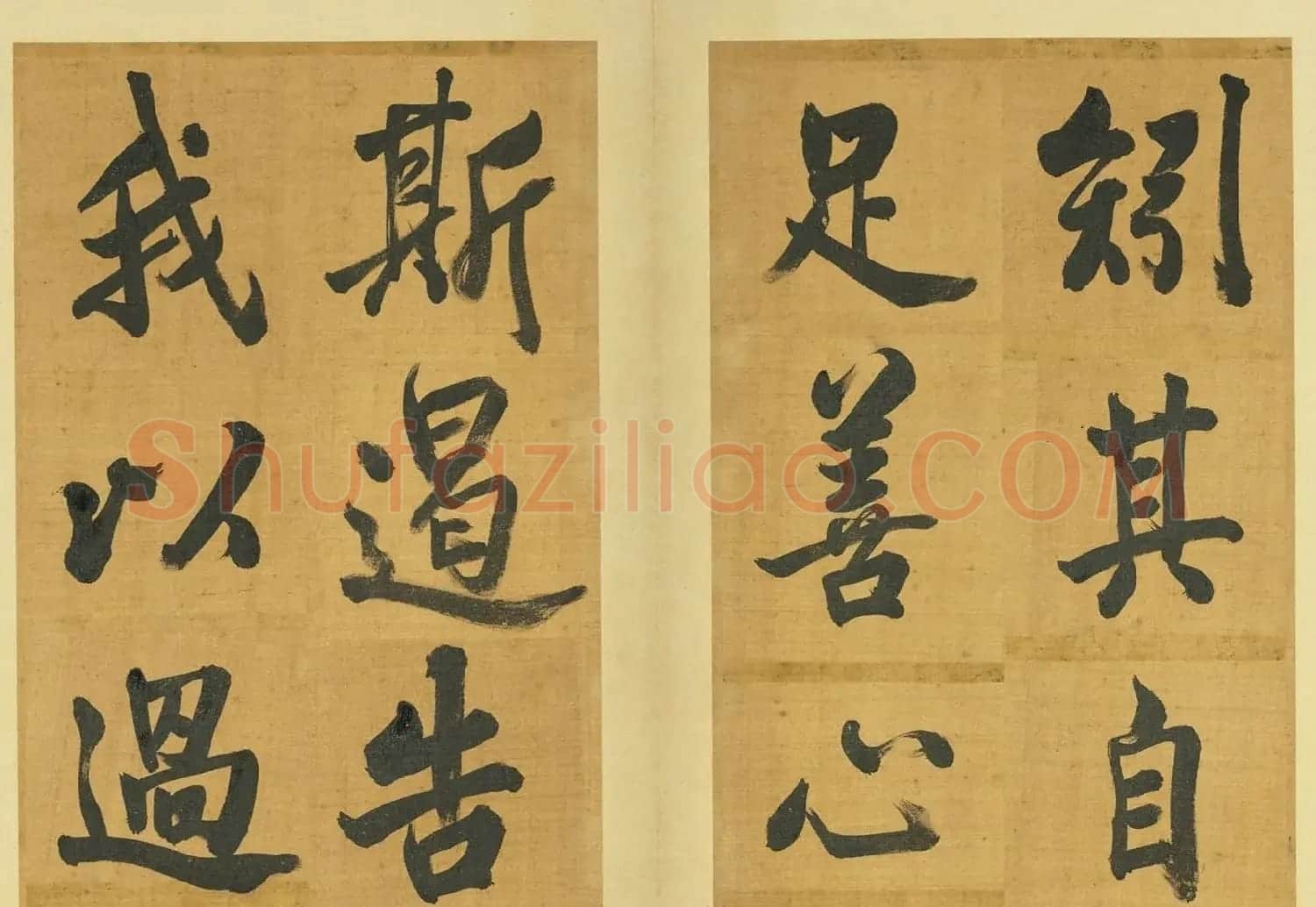 清代张照行书御制虚受箴册 | 毛笔书法作品
