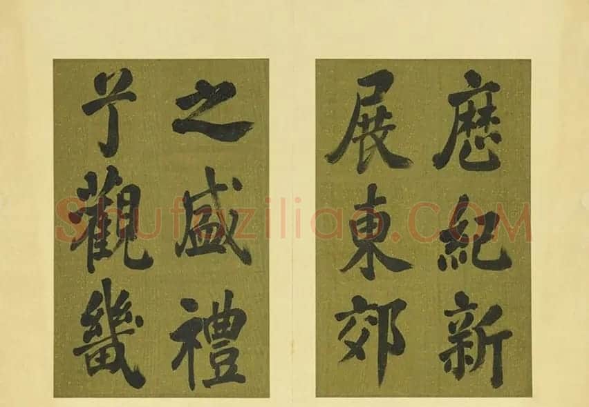 清代张照书法《御制东郊迎春赋》册 | 名家书法作品精选