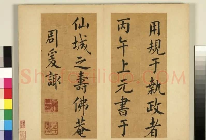 周爰诹楷书《王禹偁待漏院记》 | 书法作品欣赏