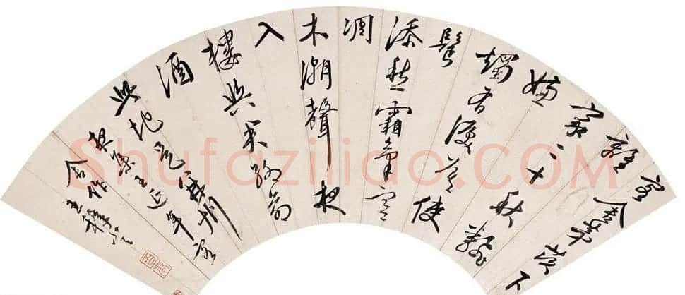 明代文学家王穉登书法作品欣赏 | 书法名家作品欣赏