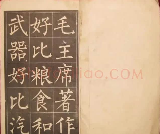 柳体大楷字帖欣赏《雷锋日記》附笔法图 | 软笔楷书字帖