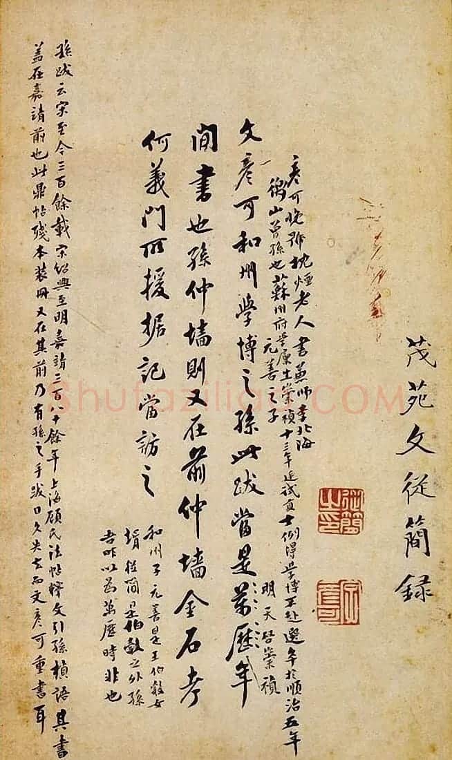 宋拓真本《鼎帖》又名《武陵帖》上海图书馆藏 | 书法碑帖