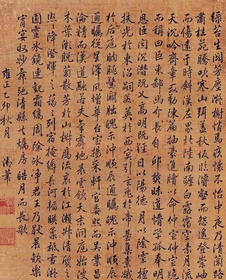 清世宗雍正皇帝书法墨迹欣赏 | 名家书法作品精选